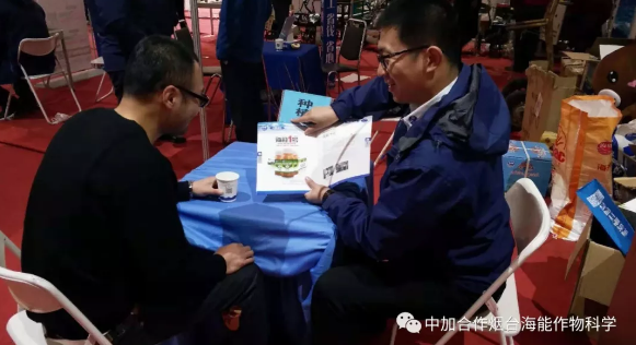 小优视频APP官网入口生物带你玩转烟台苗木会