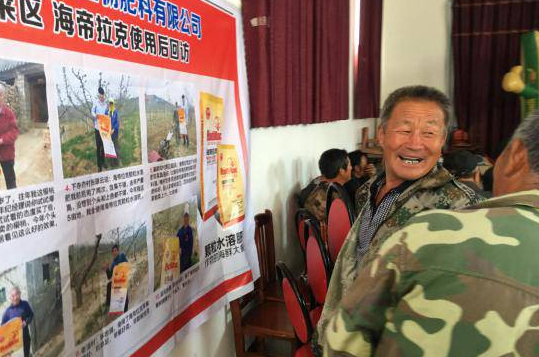 围观小优视频APP官网入口生物帮农资零售店开展的会议