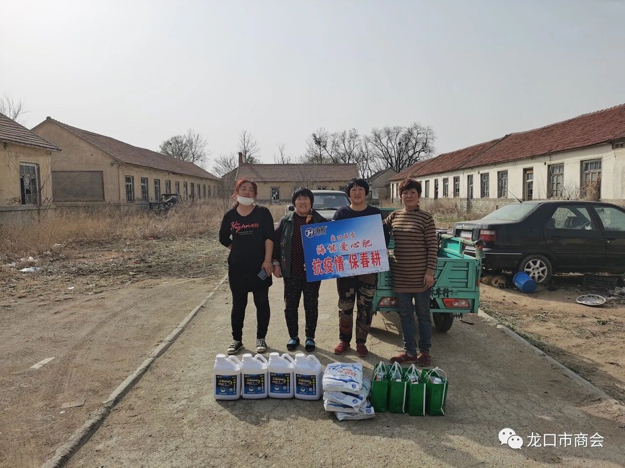 爱心助农，烟台小优视频APP官网入口生物与龙口新农民心连心
